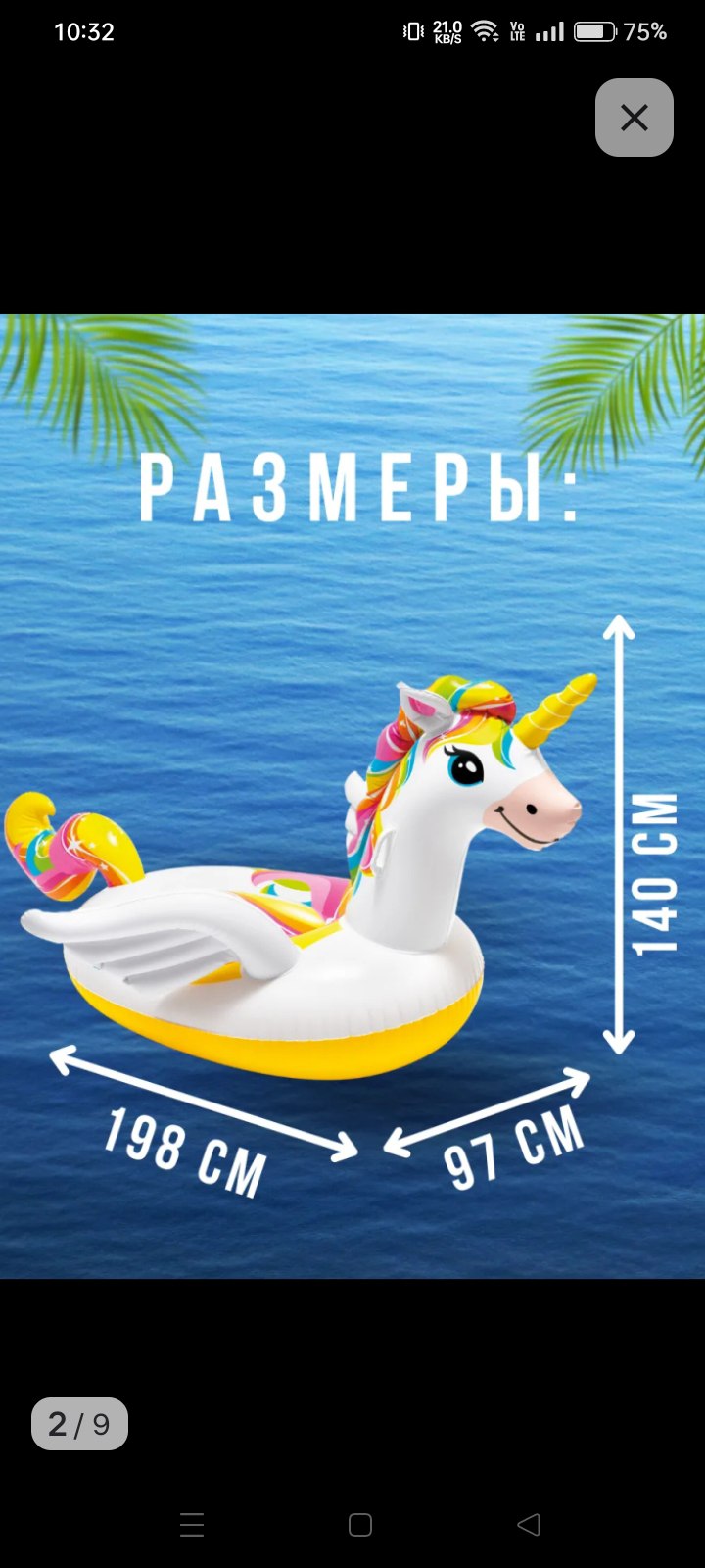 Надувной плод для детей - Товары для детей в Ангарск