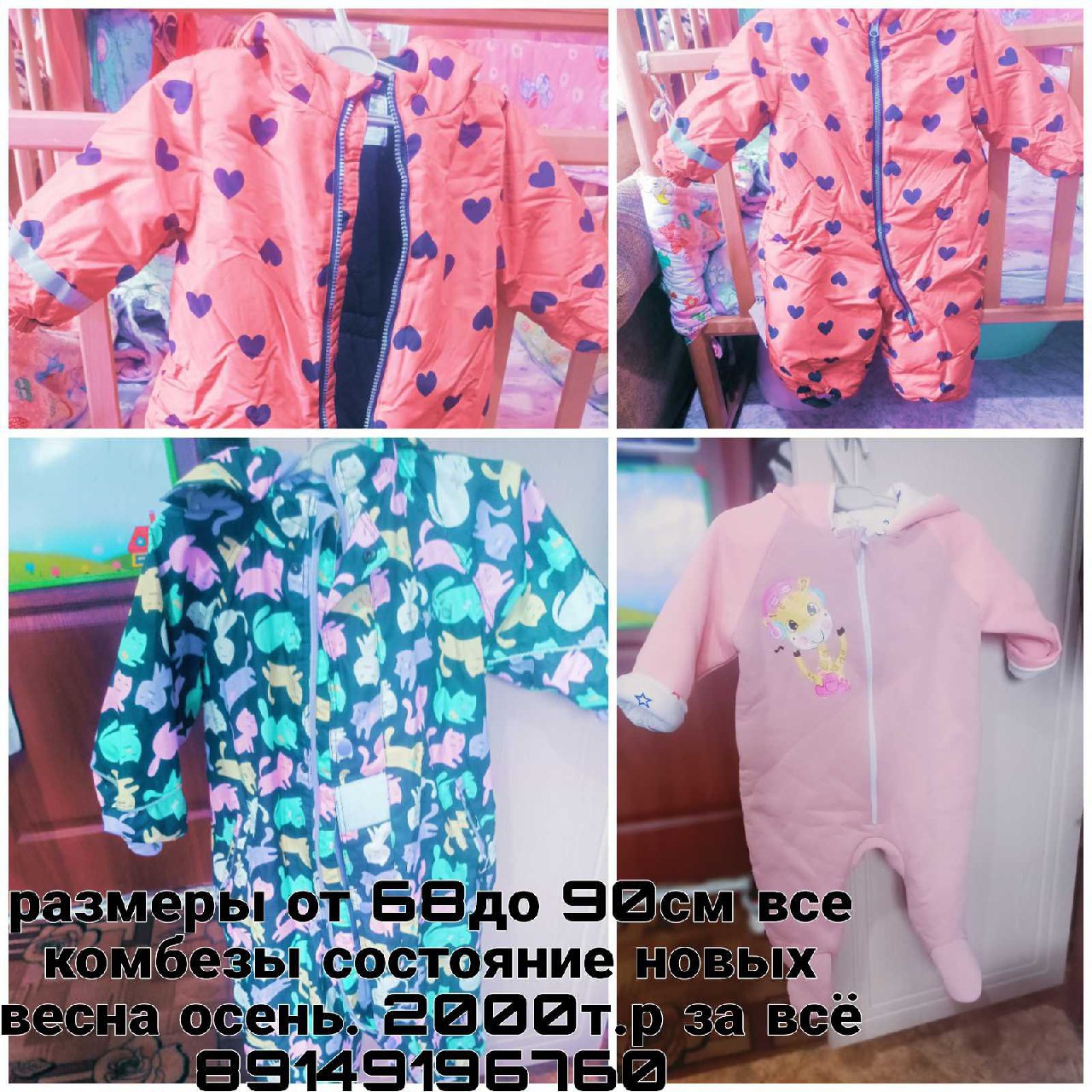 Комбезики детские весна-осень - Товары для детей в Ангарск