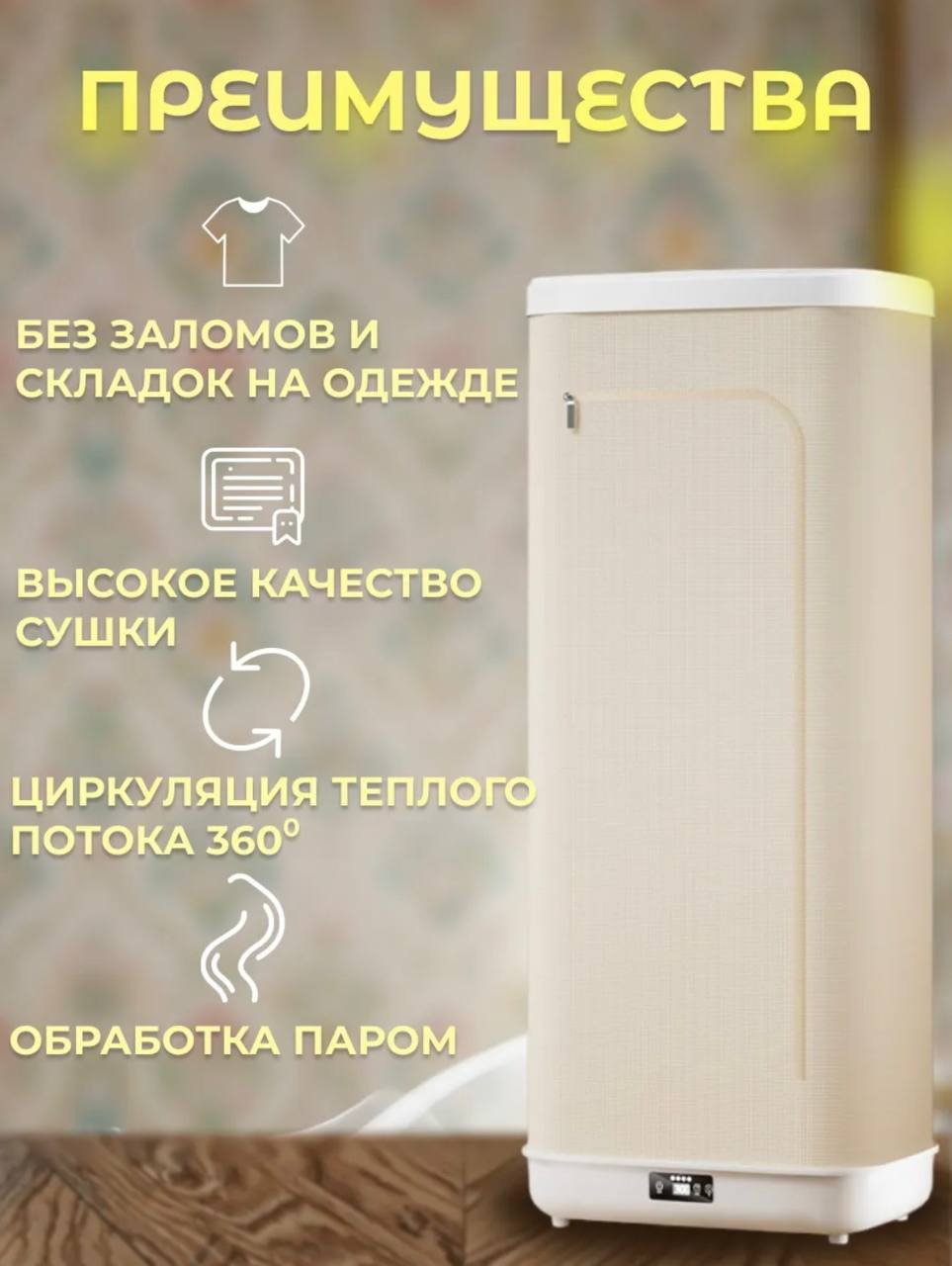 Система для сушки-отпаривания вещей - Для дома и дачи в Омск - фото 3