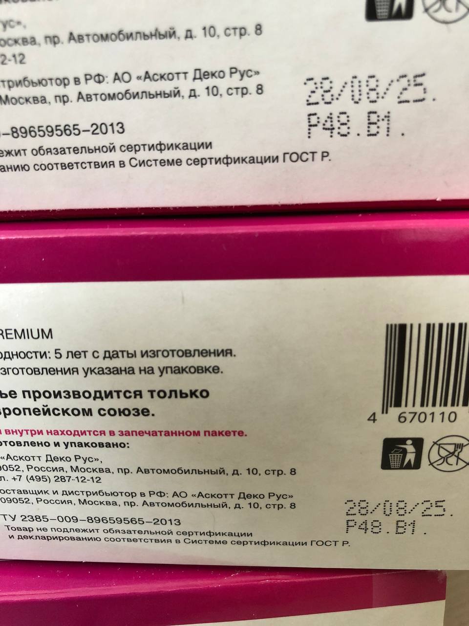 Клей для обоев на флизелиновой основе - частное объявление в Чебоксары