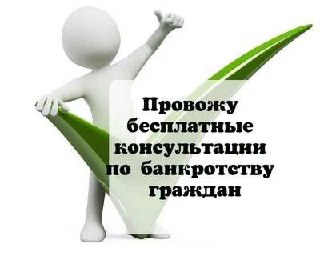 Списание долгов по кредитам - Услуги в Уфа