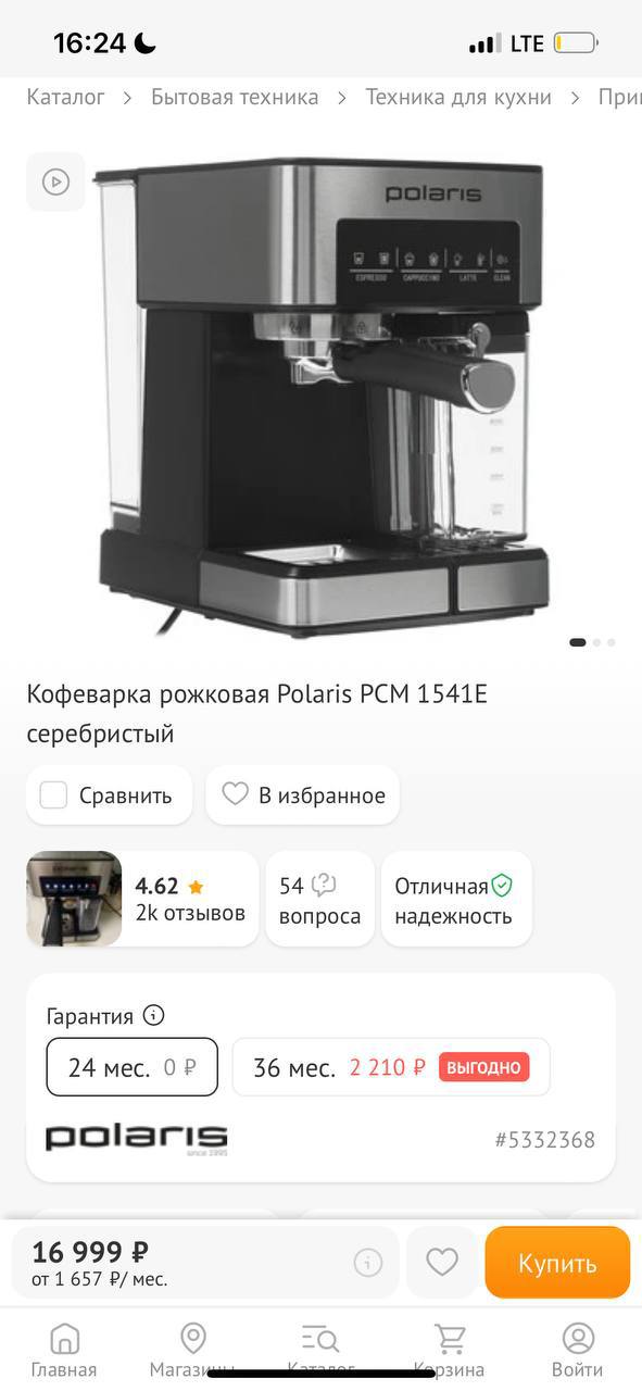 Продам кофеварку POLARIS - Для дома и дачи в Уфа - фото 3