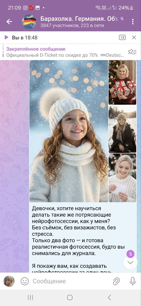 Обучение нейрофотосессиям - Услуги в Уфа - фото 2