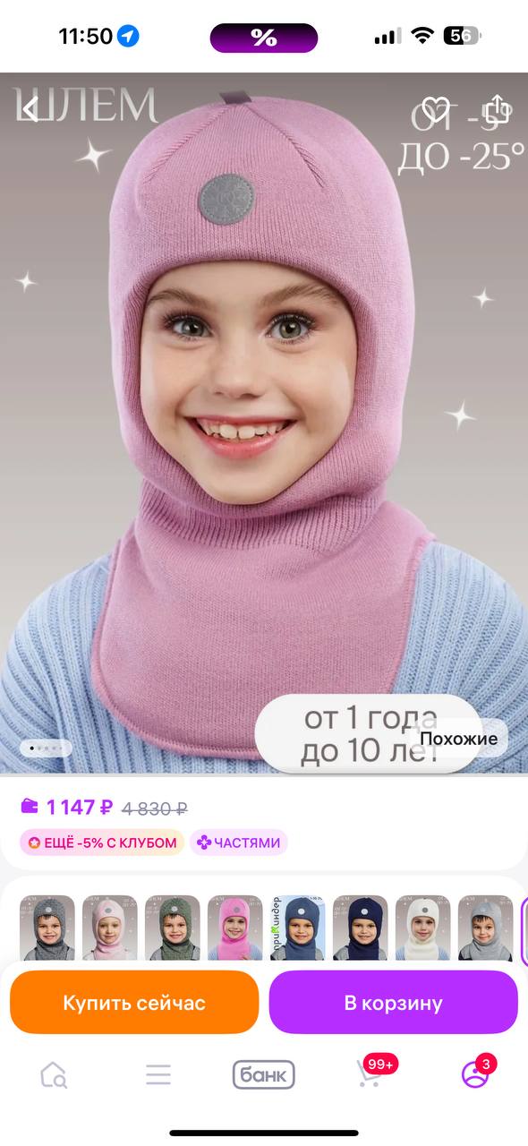 Продам две зимние шапки для девочки - Товары для детей в Уфа - фото 3