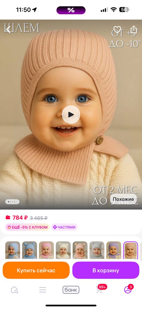 Продам две зимние шапки для девочки - Товары для детей в Уфа - фото 4