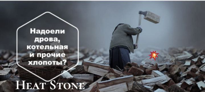 Каменные электрорадиаторы Heat Stone - Для дома и дачи в Чита