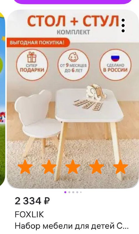 Продажа детской кровати и мебели - Товары для детей в Чебоксары - фото 3