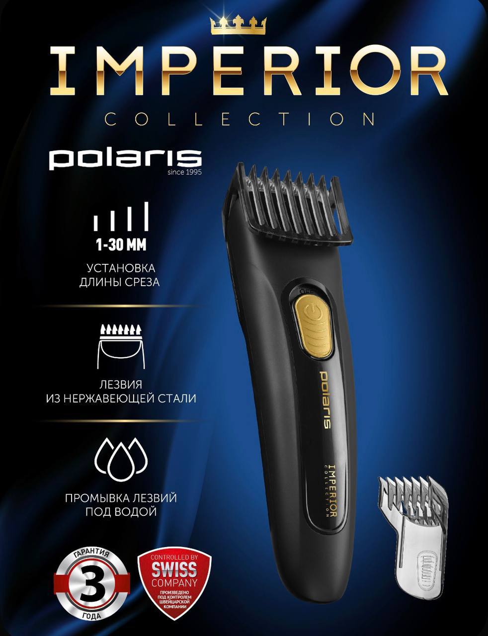 Polaris Профессиональная машинка для стрижки - Красота и здоровье в Чебоксары