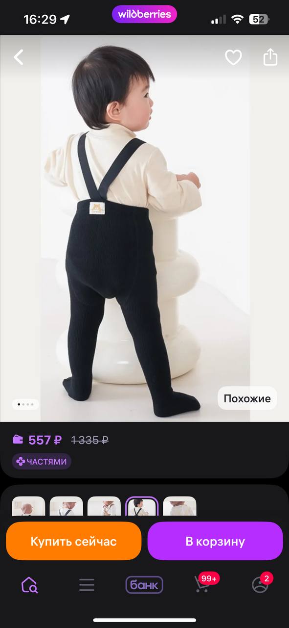 Теплый коричневый костюм и колготки - Одежда в Чебоксары - фото 2