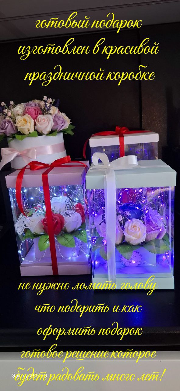 Подарочные наборы: мыльные розы с подсветкой - Хобби и отдых в Чебоксары - фото 4