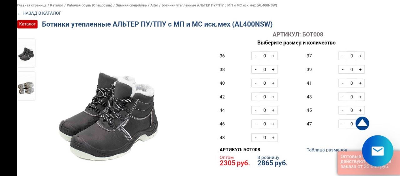 Ботинки утепленные АЛЬТЕР - Одежда в Чебоксары - фото 3