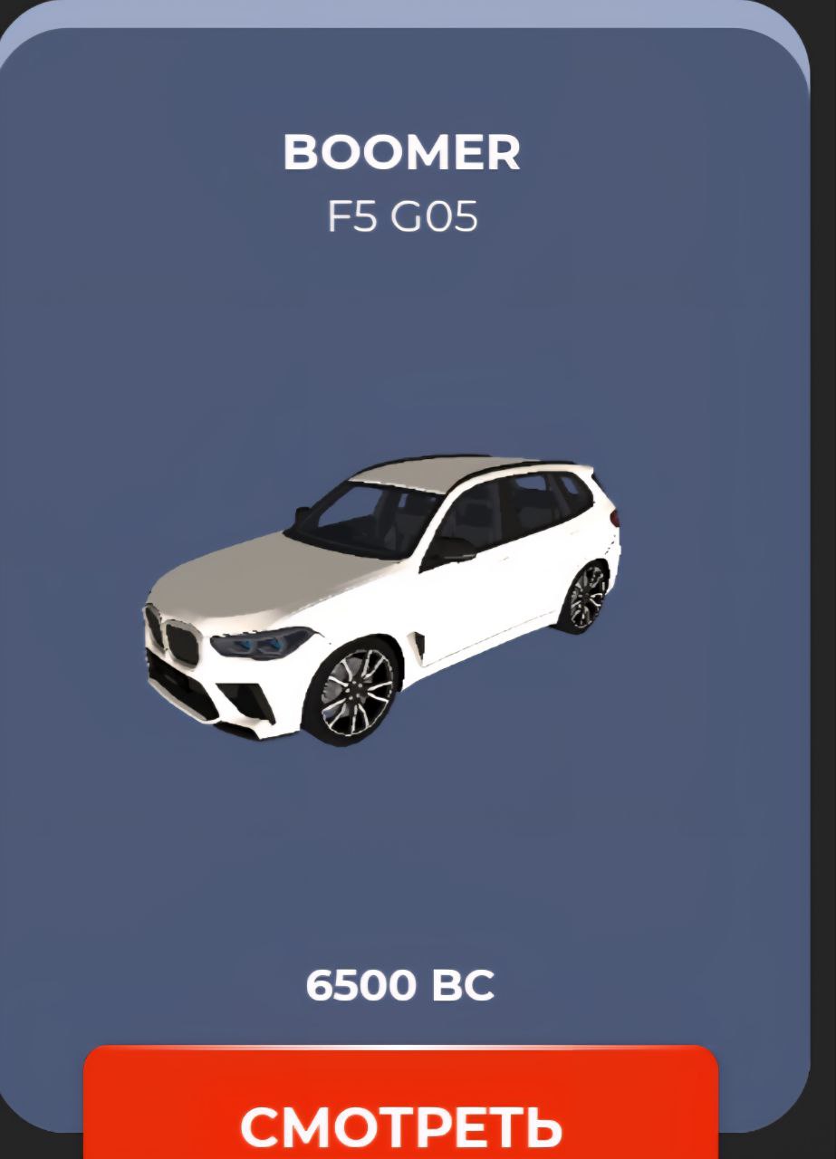 Куплю BOOMER F5 G05 и сумку спидпак - Электроника в Братск