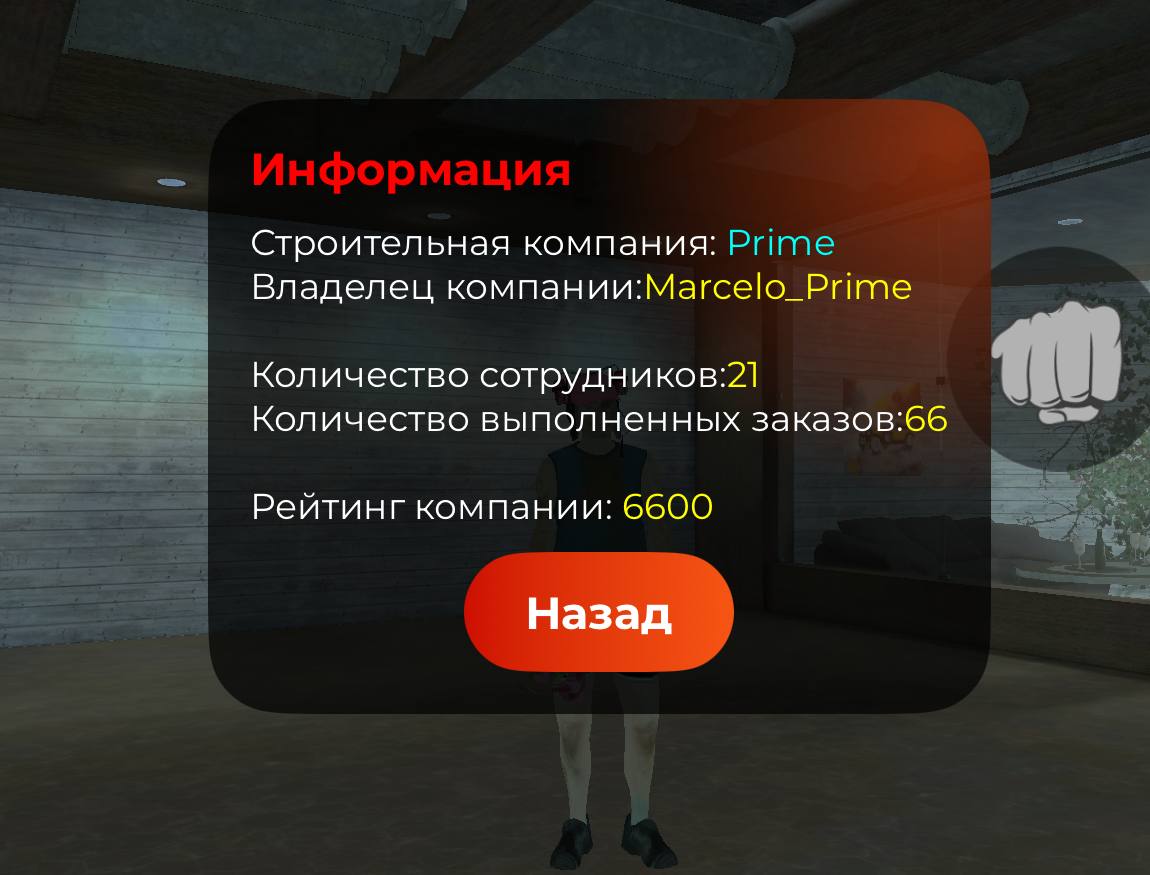 Нужны заместители в строительную компанию Prime - Работа в Братск