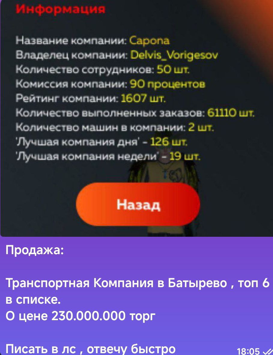 Продажа игровых предметов - Хобби и отдых в Братск