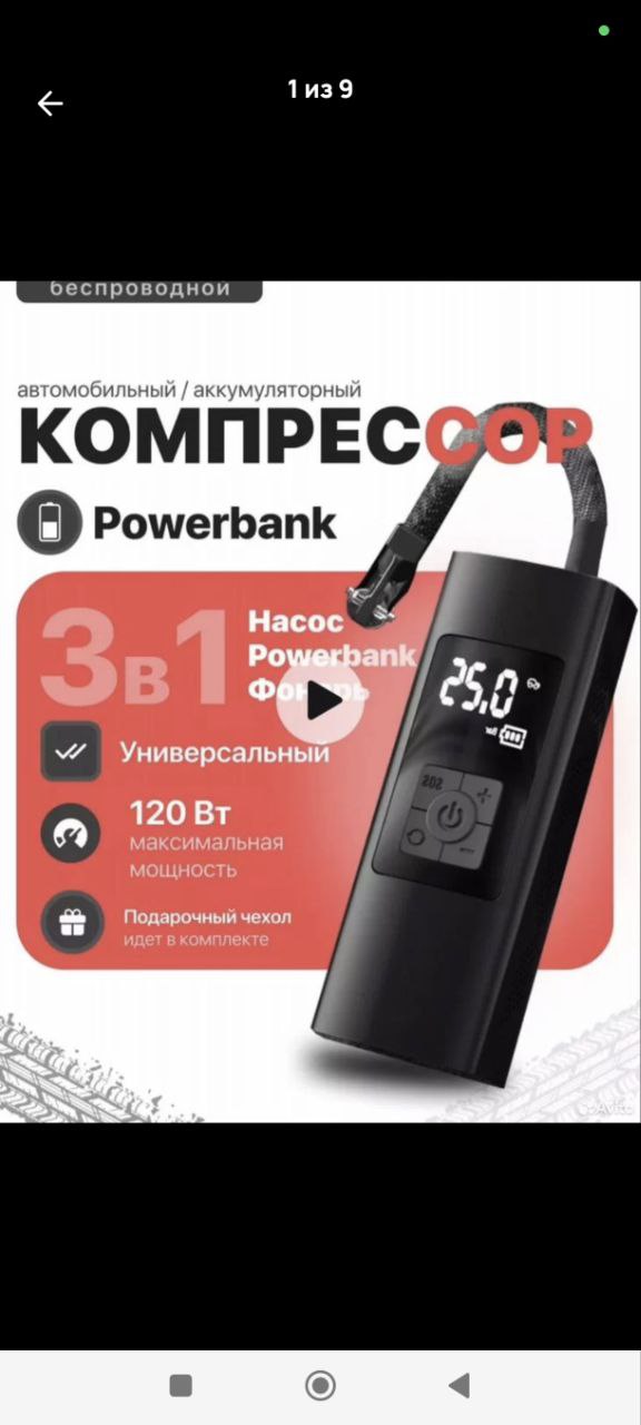 Портативный компрессор для автомобиля и не только - частное объявление в Пермь