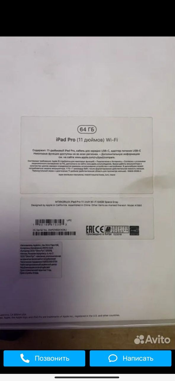 Продам или обмен на телефон - Электроника в Пермь - фото 2