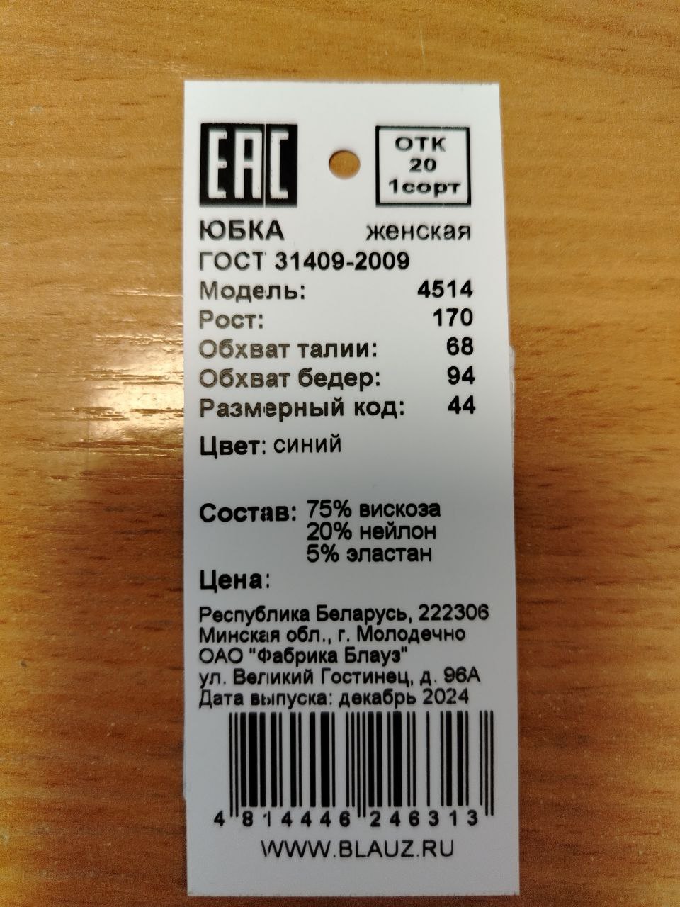 Продам новую юбку - Одежда в Нижневартовск - фото 2