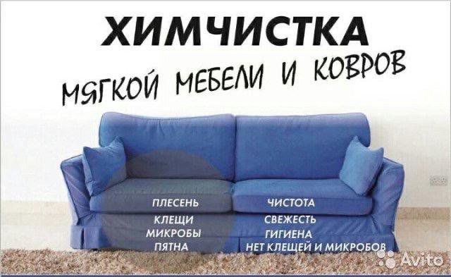 Выездная химчистка ковров и мебели - Услуги в Нижневартовск - фото 5