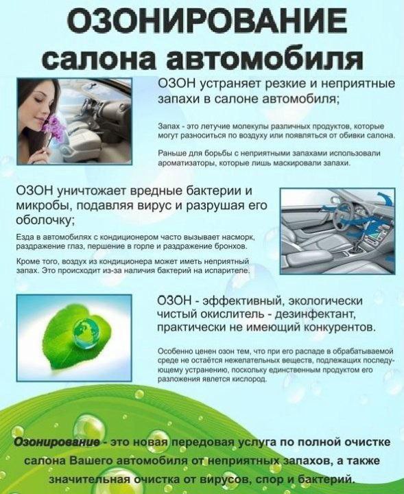 Озонирование помещений - Услуги в Нижневартовск