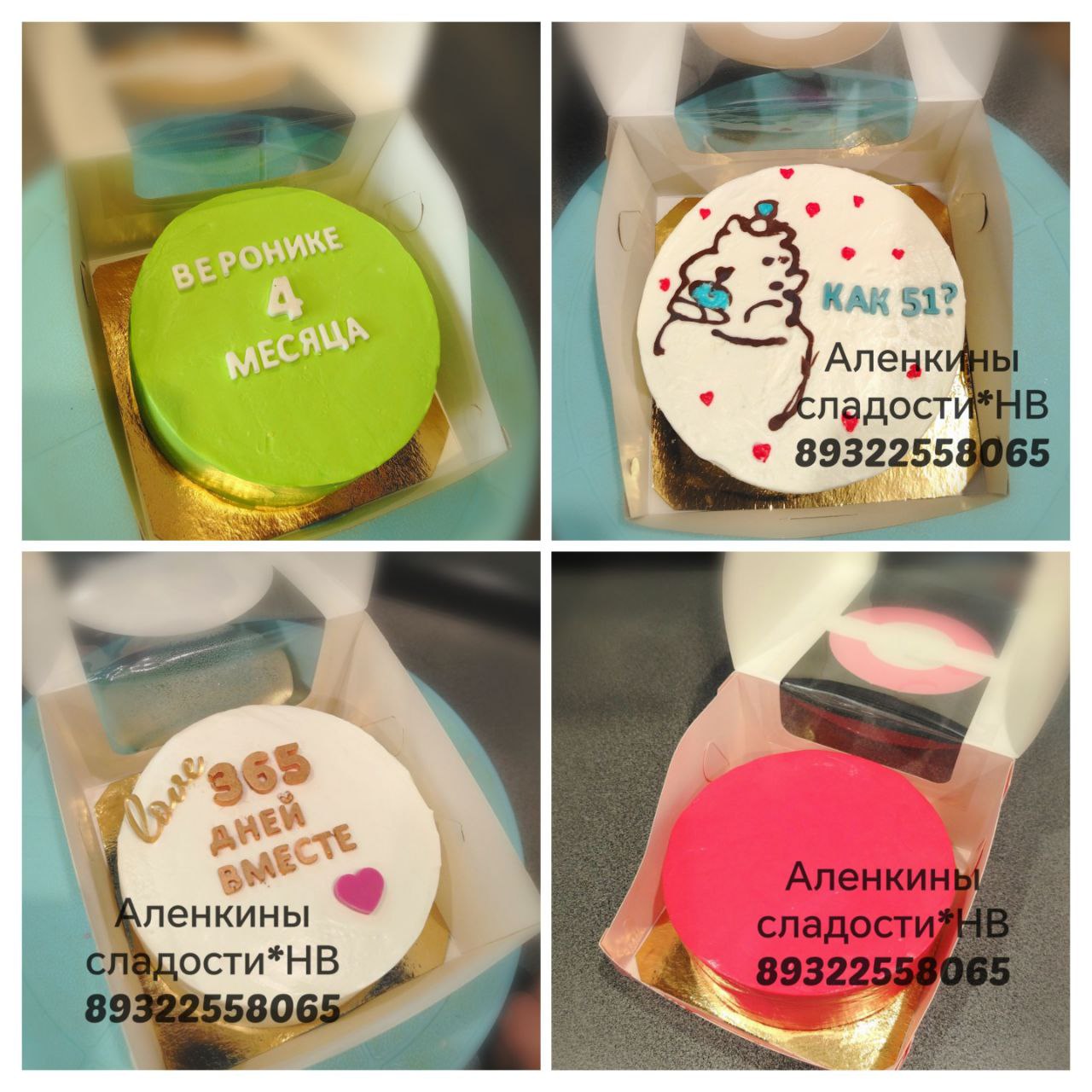 Запись на торты и капкейки на ноябрь-декабрь - частное объявление в Нижневартовск