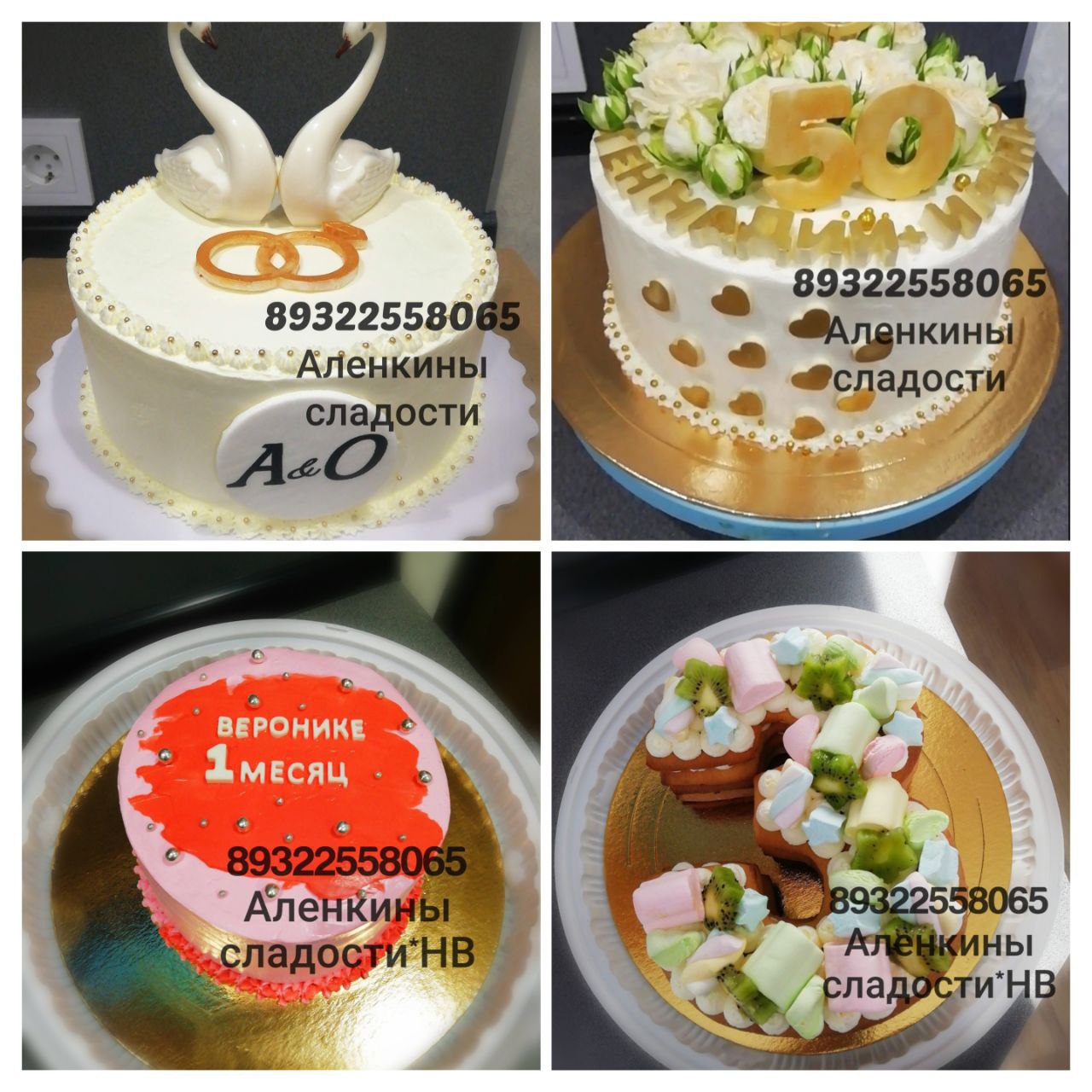 Запись на торты и капкейки на ноябрь-декабрь - Услуги в Нижневартовск - фото 4