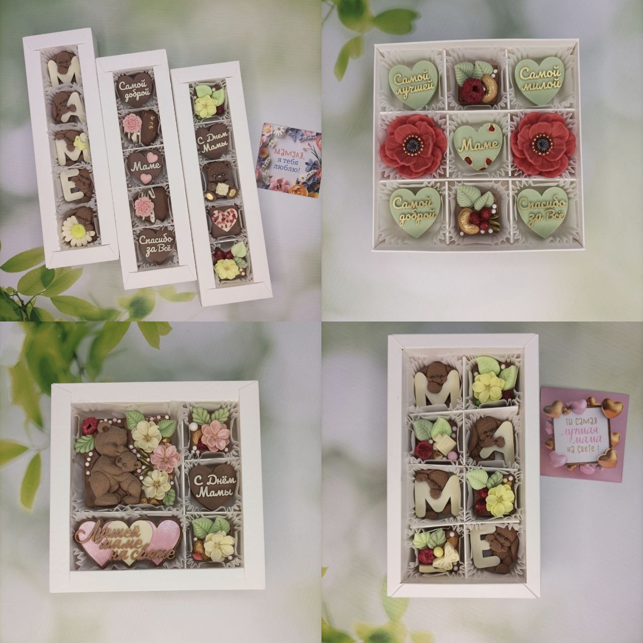 Шоколадные наборы ко Дню мамы - частное объявление в Пенза