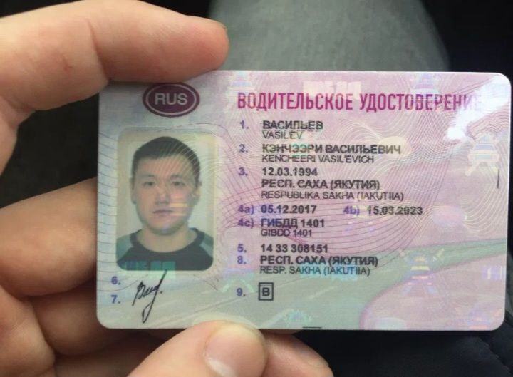 Помощь в получении водительского удостоверения - Услуги в Улан-Удэ