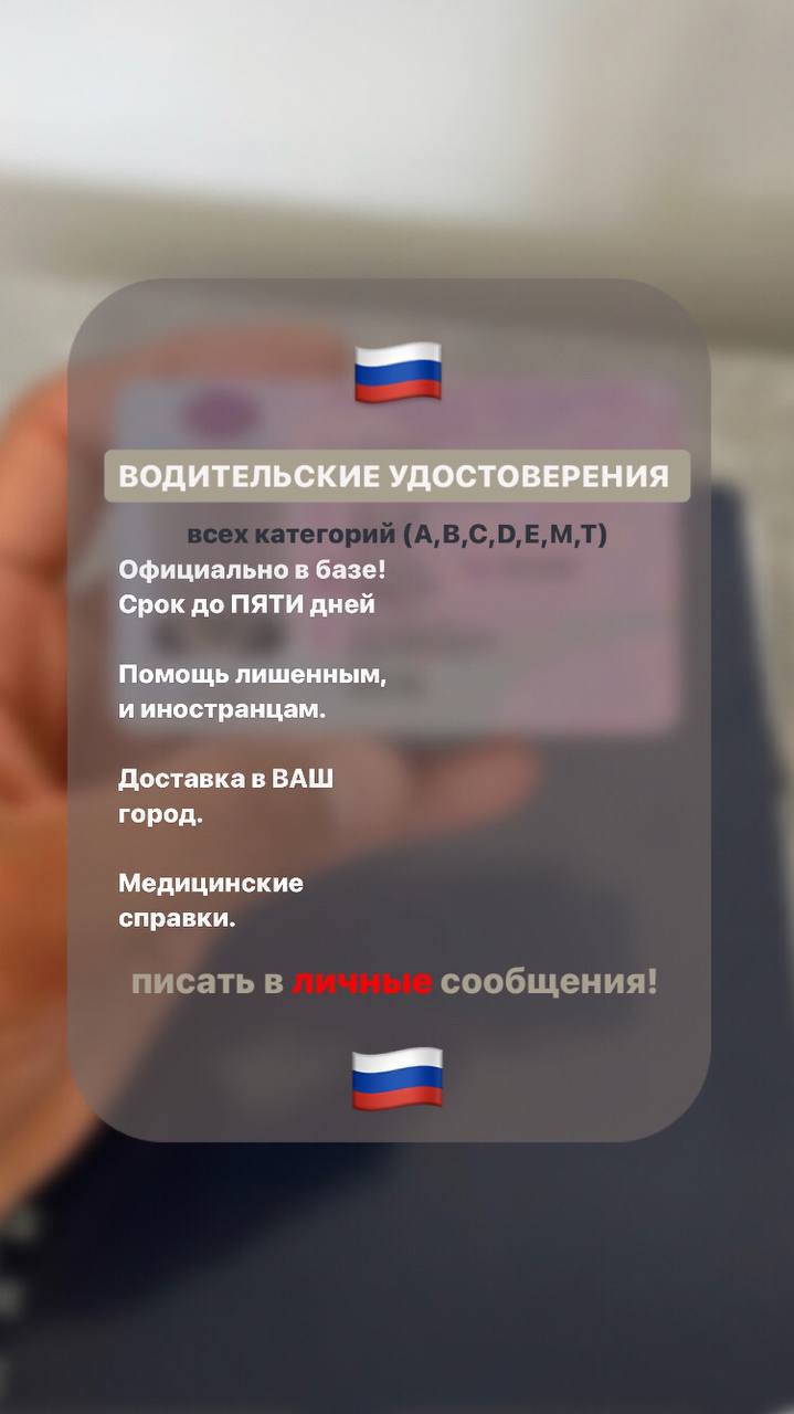 Изготовление документов и услуги для автошколы - Услуги в Улан-Удэ