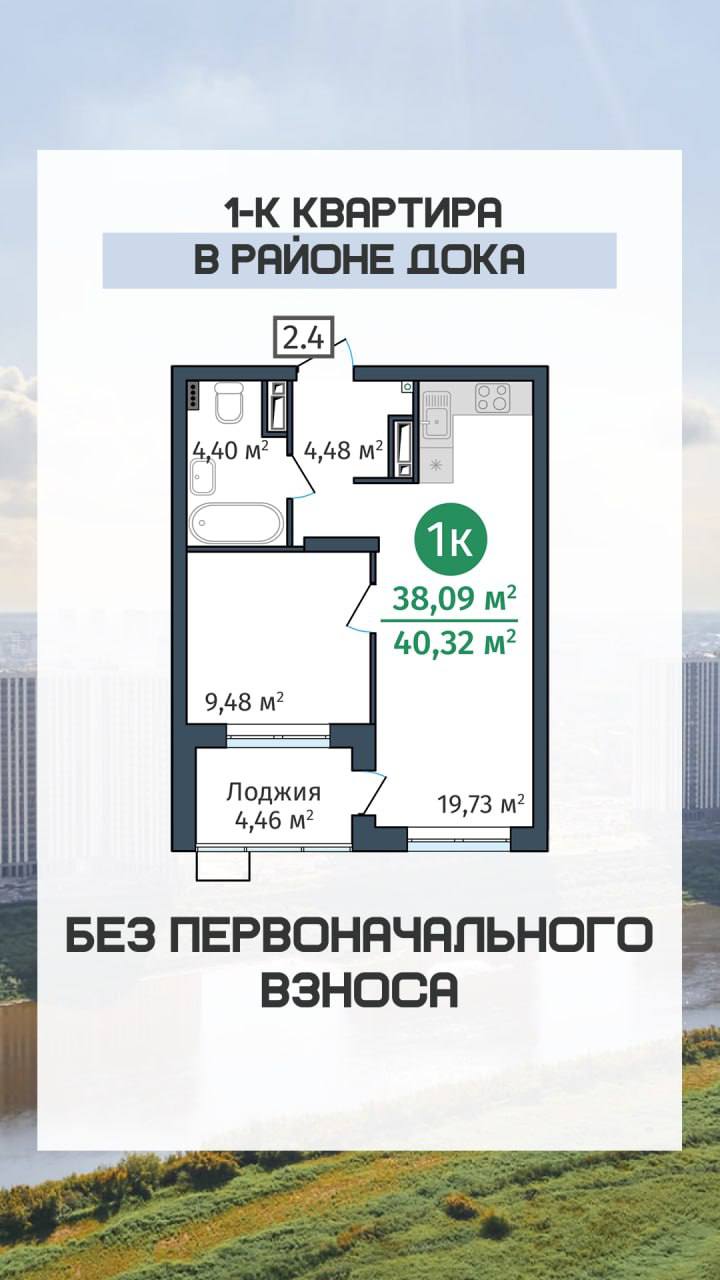 Квартиры без первоначального взноса - Недвижимость в Тюмень