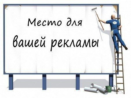 Закреп на сутки в группе - Услуги в Сургут