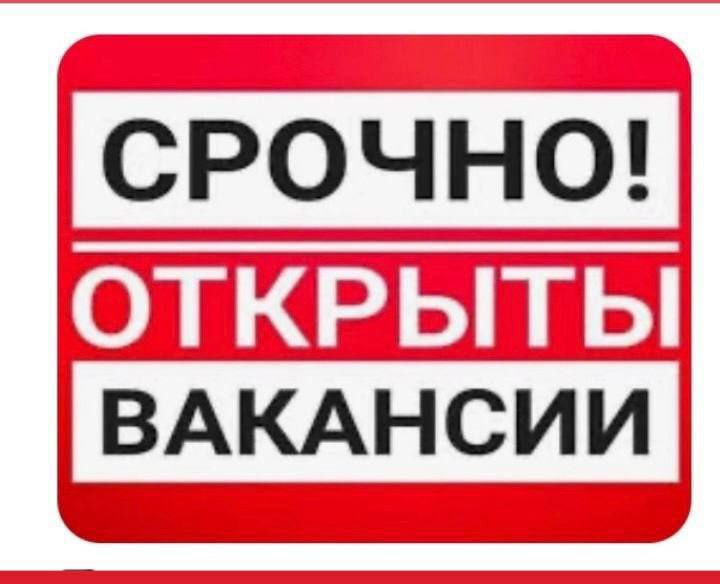 Вакансии для работы вахтовым методом - Работа в Сургут