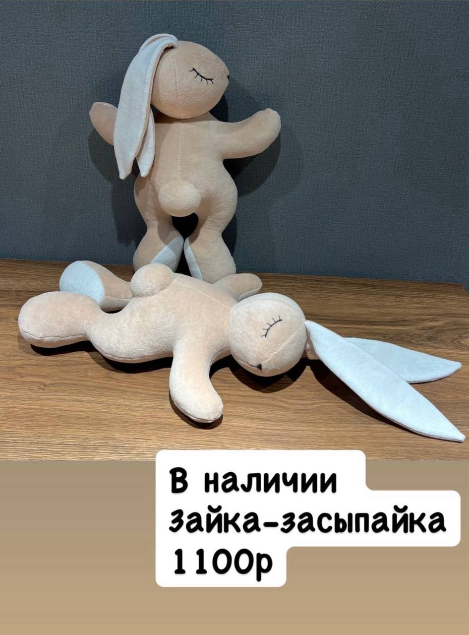 Зайка-засыпайка и подушка звездочка - Товары для детей в Волгоград - фото 4