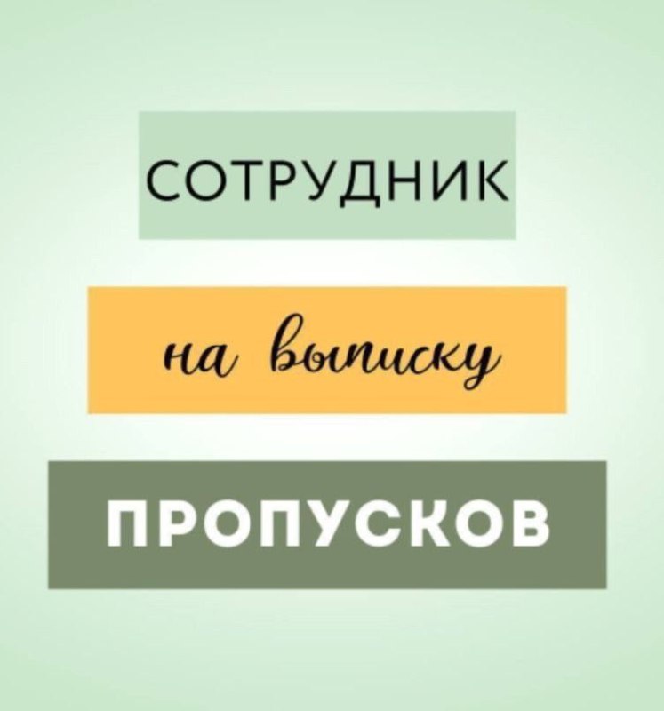 Администратор на выписку пропусков в бизнес-центр - Работа в Сургут