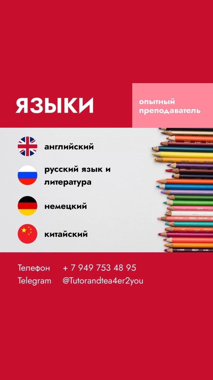 Репетитор по русскому и английскому языкам - Услуги в Сургут - фото 3