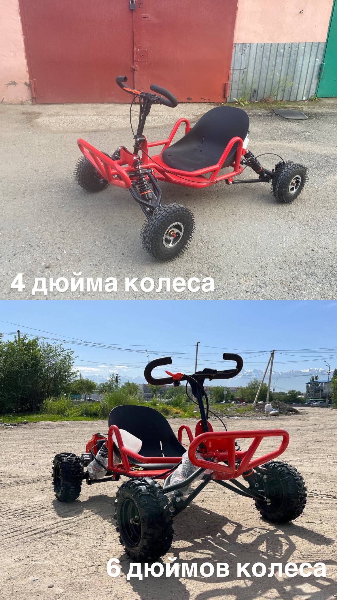 Внедорожные Картинги - Хобби и отдых в Сургут