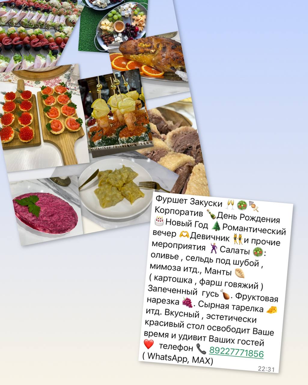 Фуршеты Закуски - Услуги в Сургут