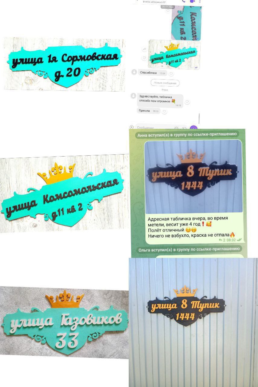 Адресная табличка для дома - Для дома и дачи в Ульяновск