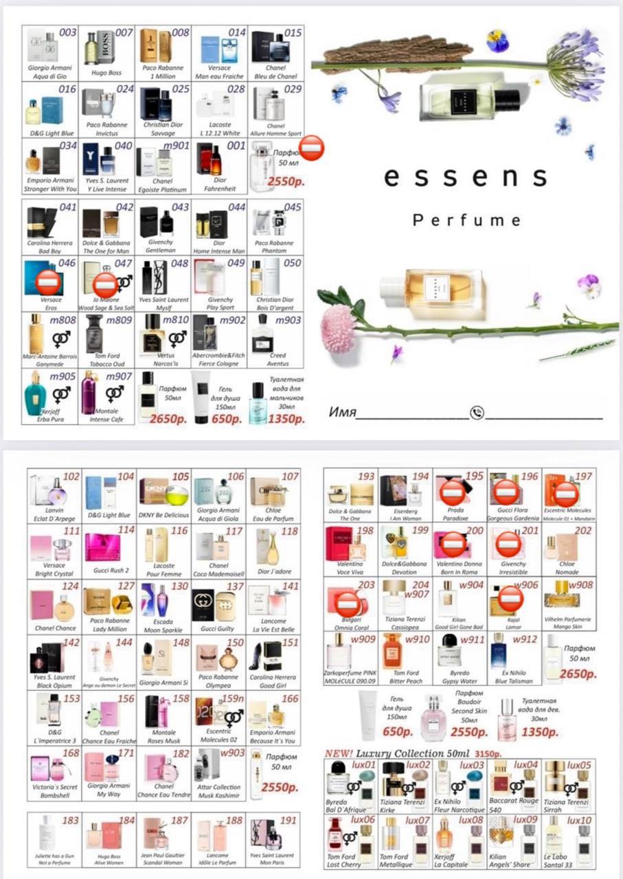 Духи по мотивам известных брендов - Красота и здоровье в Ульяновск