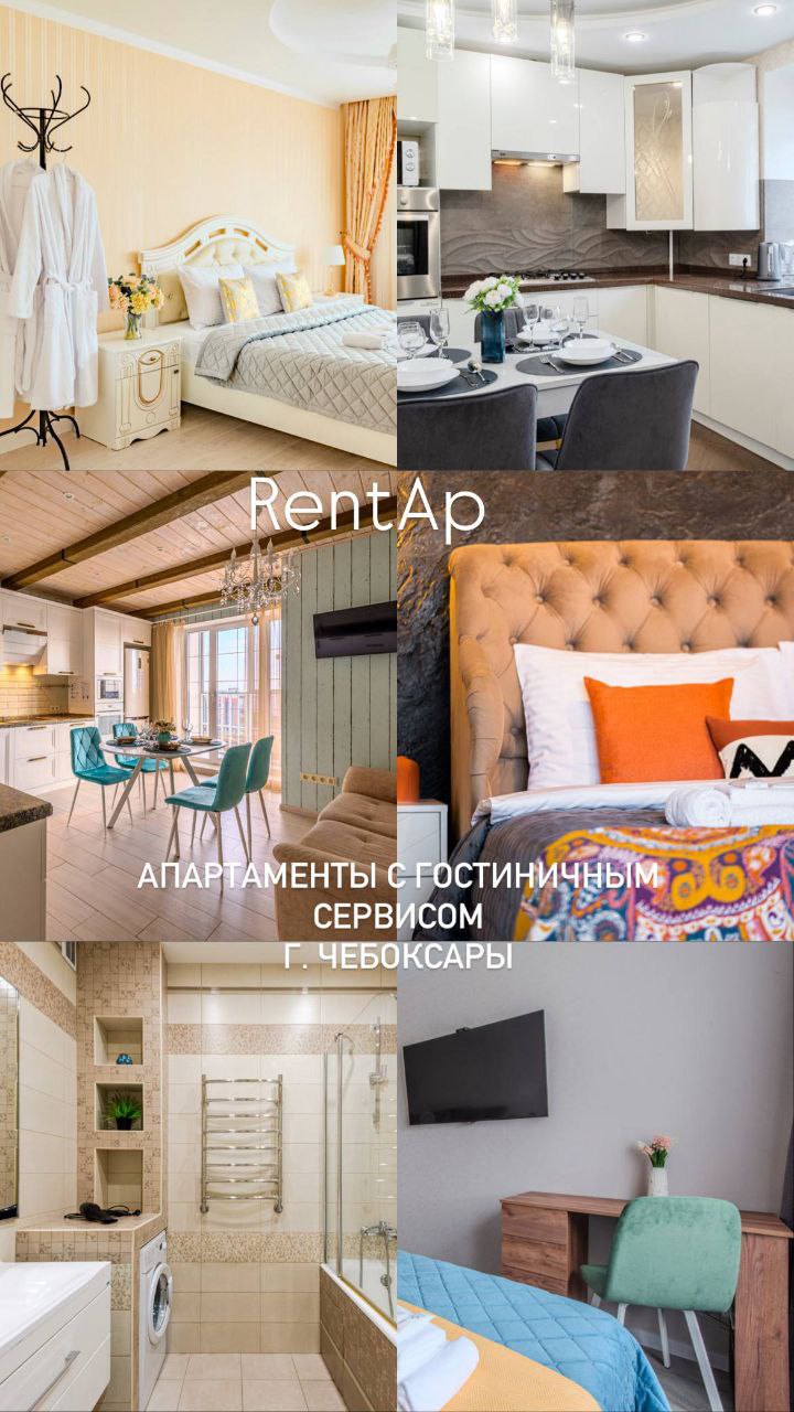 Снять квартиру в Чебоксарах на сутки - Недвижимость в Чебоксары