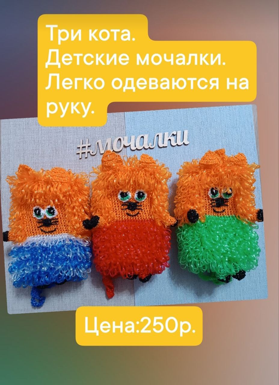 Продажа мочалок - Для дома и дачи в Чебоксары