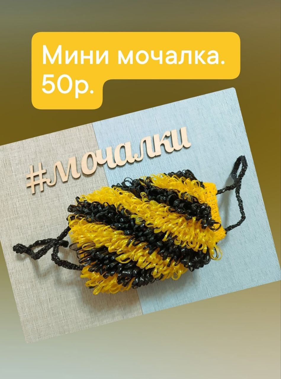 Продажа мочалок - Для дома и дачи в Чебоксары - фото 2