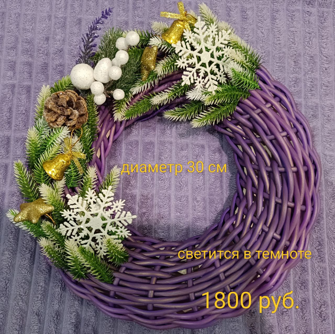 Продам новогодние венки из полиротанга - частное объявление в Челябинск