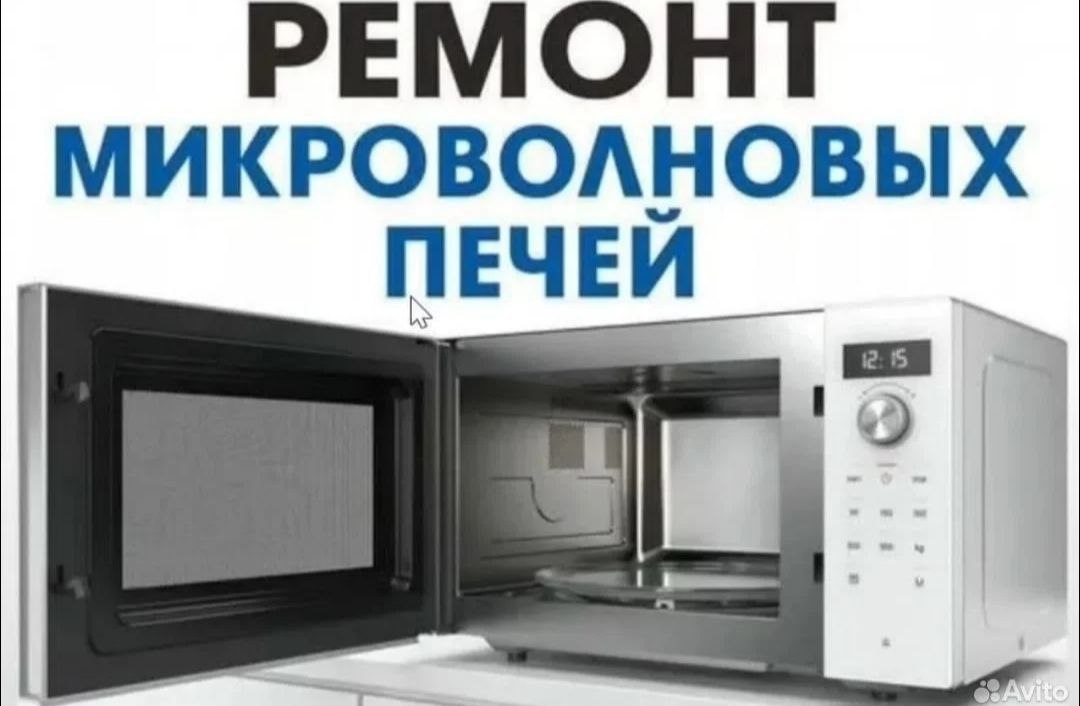 Ремонт бытовой техники и мебели - частное объявление в Челябинск