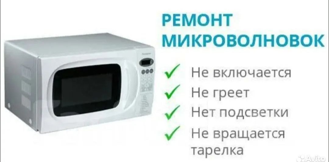 Ремонт бытовой техники и мебели - Услуги в Челябинск - фото 6