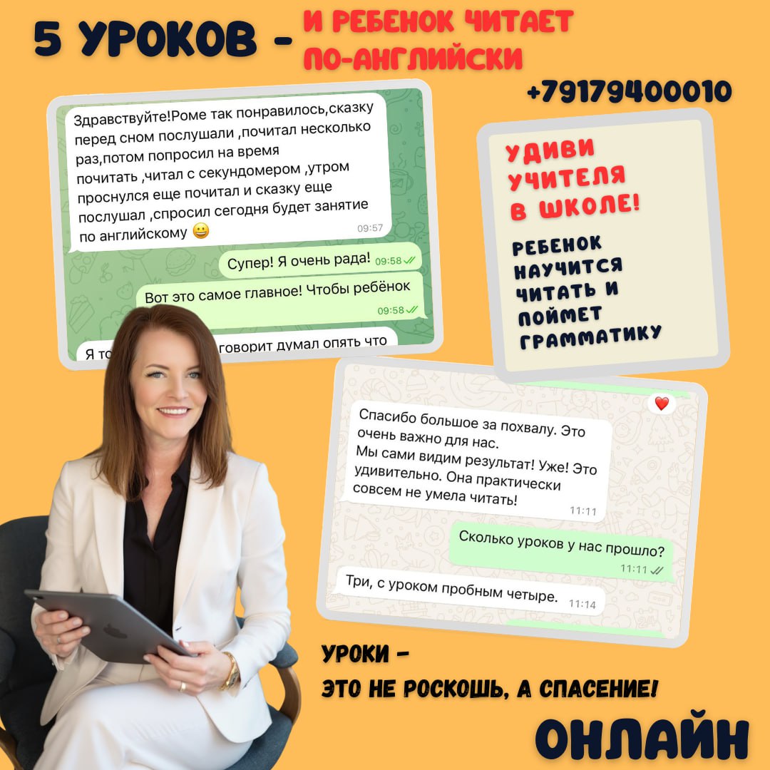 Услуги репетитора по английскому языку - Услуги в Оренбург