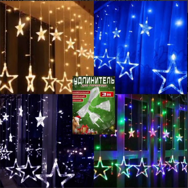 Гирлянда Звезды - частное объявление в Волжский район