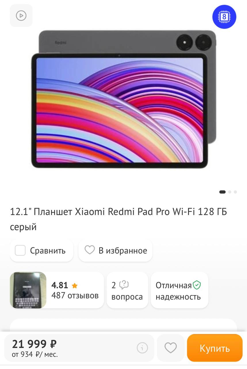 Новый планшет с чеком - частное объявление в Северодвинск/Архангельск