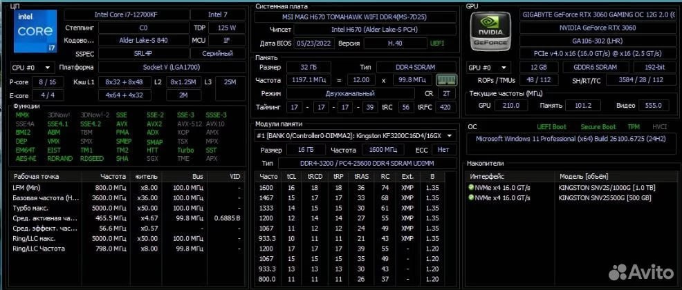 Продам Игровой ПК с монитором и комплектующими - Электроника в Северодвинск/Архангельск - фото 6