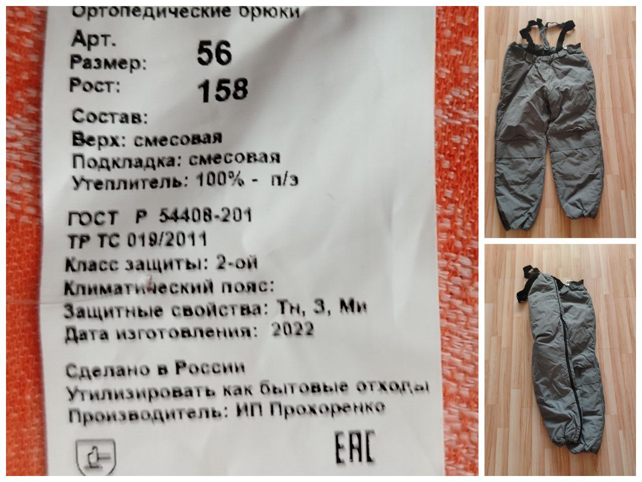 Продам брюки ортопедические новые - частное объявление в Братск