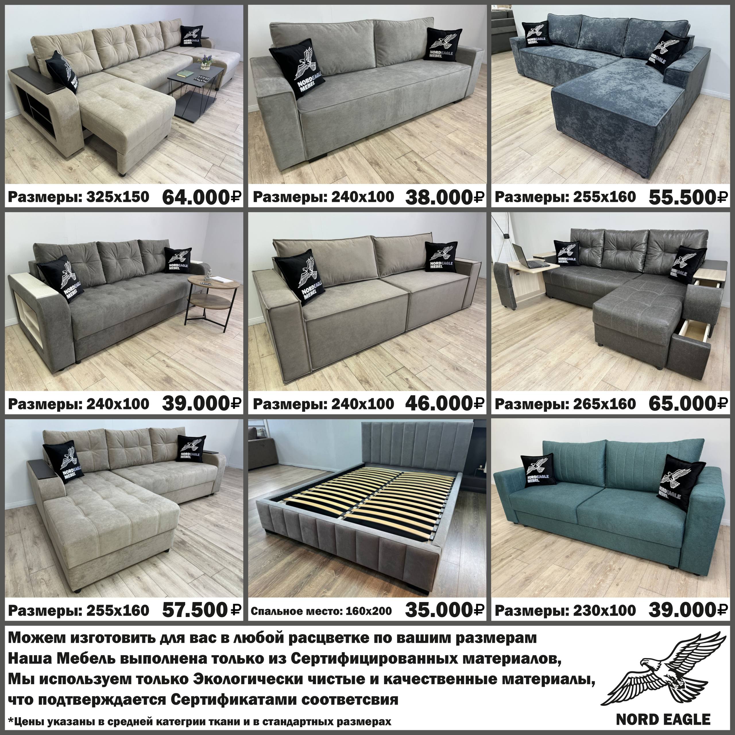 Мягкая мебель от производителя - Для дома и дачи в Иркутск